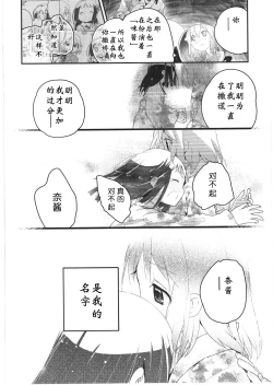 Page 141 of Asu Mata Kimi no Ie e