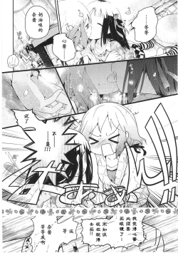 Page 159 of Asu Mata Kimi no Ie e