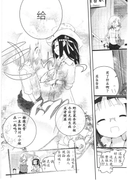 Page 172 of Asu Mata Kimi no Ie e