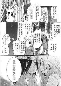 Page 184 of Asu Mata Kimi no Ie e