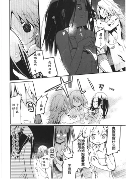 Page 185 of Asu Mata Kimi no Ie e