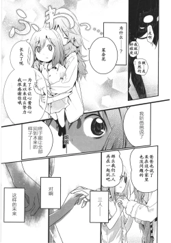 Page 186 of Asu Mata Kimi no Ie e