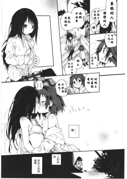 Page 20 of Asu Mata Kimi no Ie e