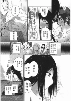 Page 22 of Asu Mata Kimi no Ie e