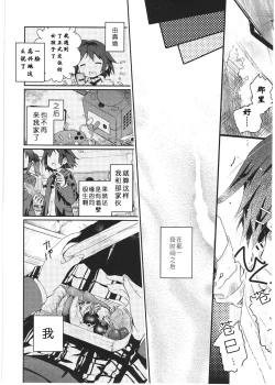 Page 24 of Asu Mata Kimi no Ie e