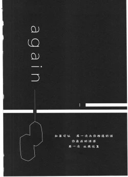 Page 27 of Asu Mata Kimi no Ie e