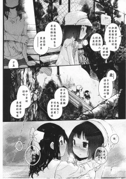 Page 29 of Asu Mata Kimi no Ie e