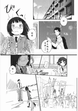 Page 32 of Asu Mata Kimi no Ie e