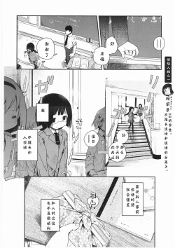 Page 33 of Asu Mata Kimi no Ie e