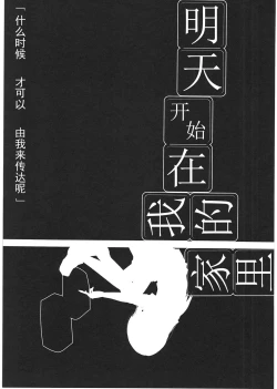 Page 54 of Asu Mata Kimi no Ie e