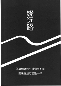 Page 55 of Asu Mata Kimi no Ie e