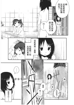 Page 58 of Asu Mata Kimi no Ie e