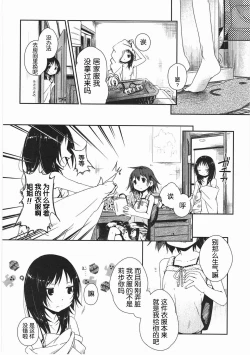 Page 63 of Asu Mata Kimi no Ie e