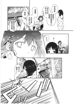 Page 64 of Asu Mata Kimi no Ie e