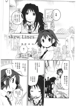 Page 6 of Asu Mata Kimi no Ie e