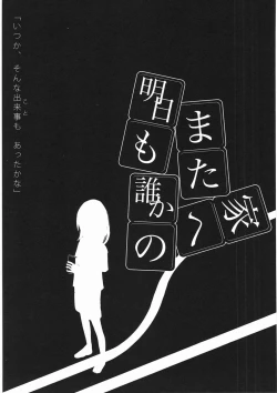 Page 76 of Asu Mata Kimi no Ie e