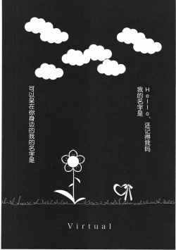 Page 77 of Asu Mata Kimi no Ie e