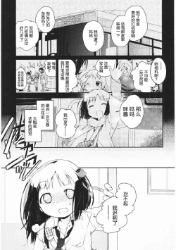 Page 78 of Asu Mata Kimi no Ie e