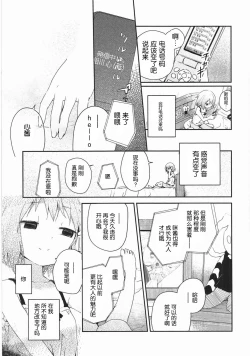 Page 88 of Asu Mata Kimi no Ie e