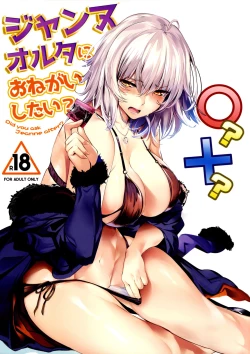 Page 1 of Jeanne Alter ni Onegai Shitai? + Omake Shikishi | Did you ask Jeanne alter? + Bonus Color Page