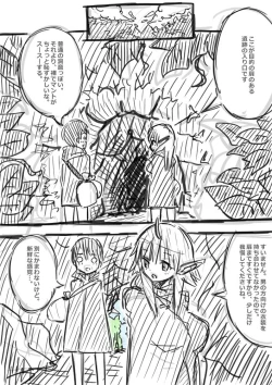 Page 86 of Elf-san ni Isekai Shoukan Sareta Hanashi Rakugaki Manga