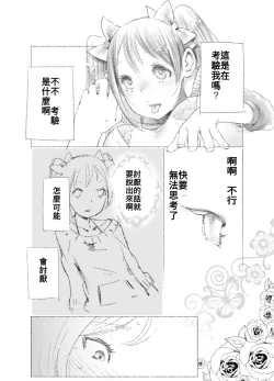 Page 36 of つきあって四ヶ月