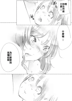 Page 42 of つきあって四ヶ月