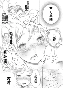 Page 55 of つきあって四ヶ月
