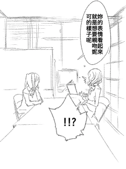 Page 5 of つきあって四ヶ月