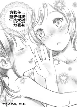 Page 60 of つきあって四ヶ月