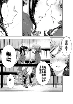 Page 61 of つきあって四ヶ月