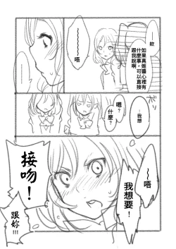 Page 8 of つきあって四ヶ月