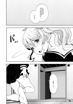 Page 18 of Futago no Manga.