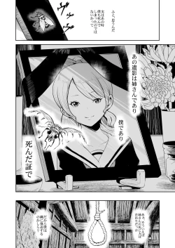 Page 22 of Futago no Manga.