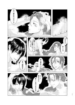 Page 10 of ひとのきもしらないで