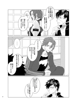 Page 7 of ひとのきもしらないで
