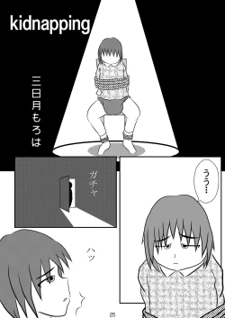 Page 25 of Omu☆Fes 4 Kaisai Kinen Goudoushi "Omutsukko PARTY! 4"