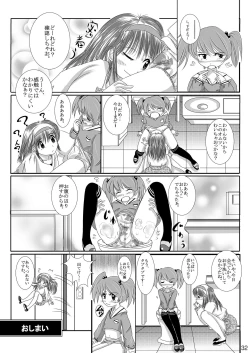Page 32 of Omu☆Fes 4 Kaisai Kinen Goudoushi "Omutsukko PARTY! 4"