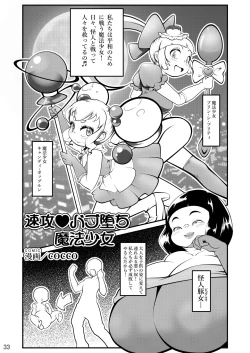 Page 33 of Omu☆Fes 4 Kaisai Kinen Goudoushi "Omutsukko PARTY! 4"