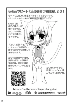 Page 45 of Omu☆Fes 4 Kaisai Kinen Goudoushi "Omutsukko PARTY! 4"