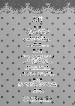 Page 56 of Omu☆Fes 4 Kaisai Kinen Goudoushi "Omutsukko PARTY! 4"