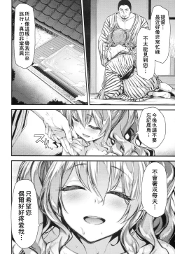 Page 16 of Kashima to Love Love 2kka