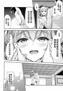 Page 6 of Kashima to Love Love 2kka