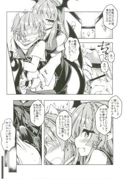 Page 5 of Kari no Ojikan Go.5