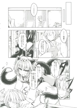 Page 7 of Kari no Ojikan Roku