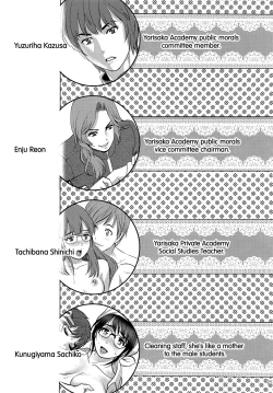 Page 25 of Shiritsu Yarisaka Gakuen | Yarisaka Private Academy