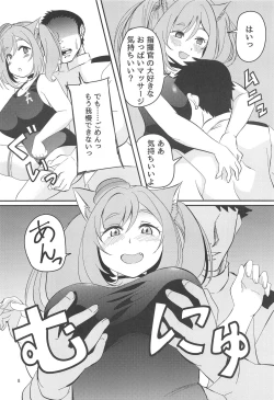 Page 7 of Gohoubi Massage