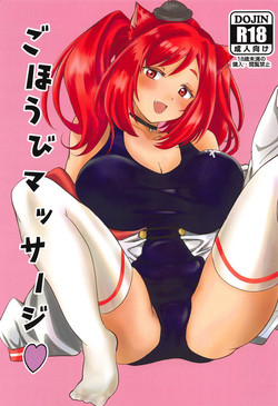 Download Gohoubi Massage