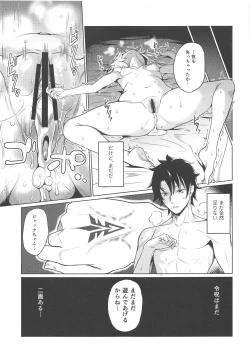 Page 16 of Jack-chan to Asobou!