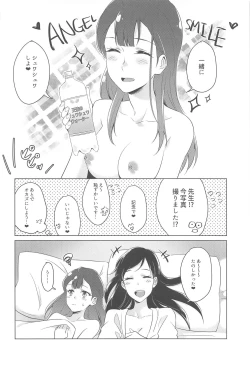 Page 31 of Tenshi no Haneyasume